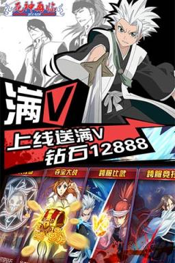 死神再临破解版