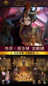 英雄序章最新版