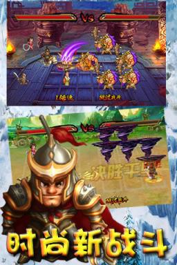 隋唐英雄Q传手游