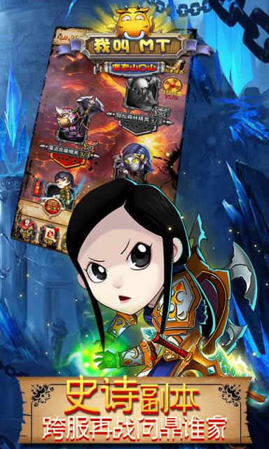 我叫MT变态山口山手游BT版最新版