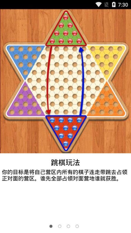 疯狂跳棋游戏
