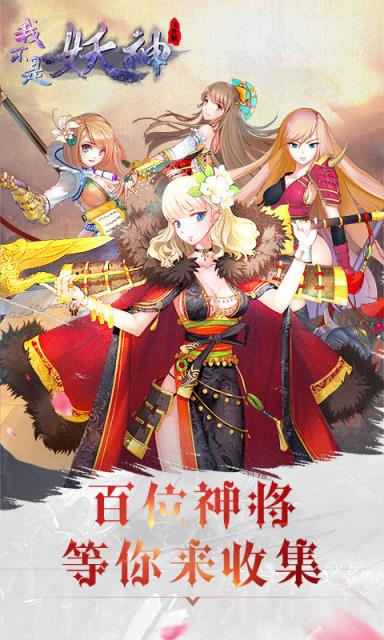 我不是妖神飞升版最新版
