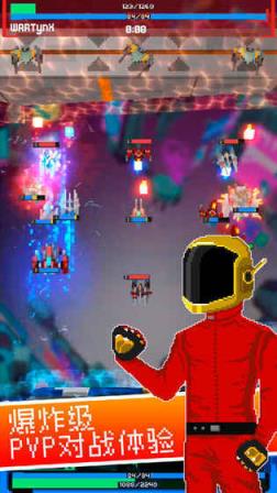 战星竞技场最新版