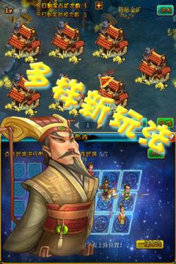 隋唐英雄Q传手游