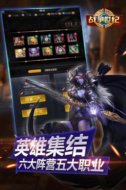 战争世纪最新版