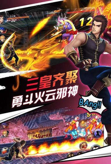 龙虎门之火云邪神