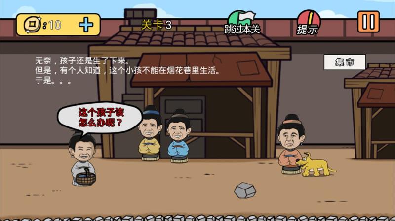 总有刁民想害朕2手游最新版