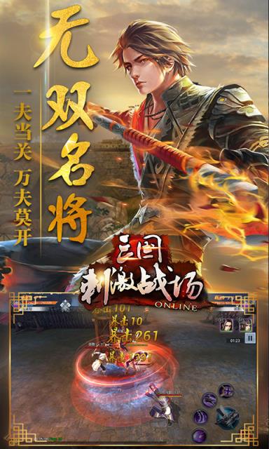 三国刺激战场BT版最新版
