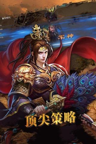 逐鹿沙场手游最新版