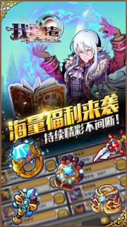 我是勇者最新版