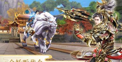 太古神王传手游