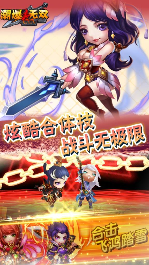 真潮爆无双BT版最新版