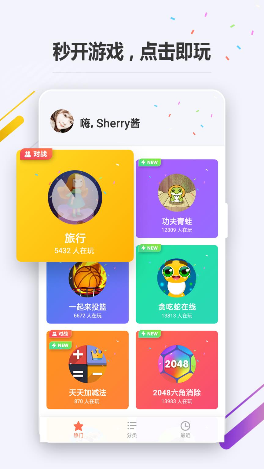 OPPO小游戏app最新版