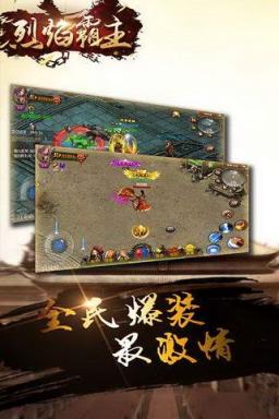 烈焰霸主手游最新版
