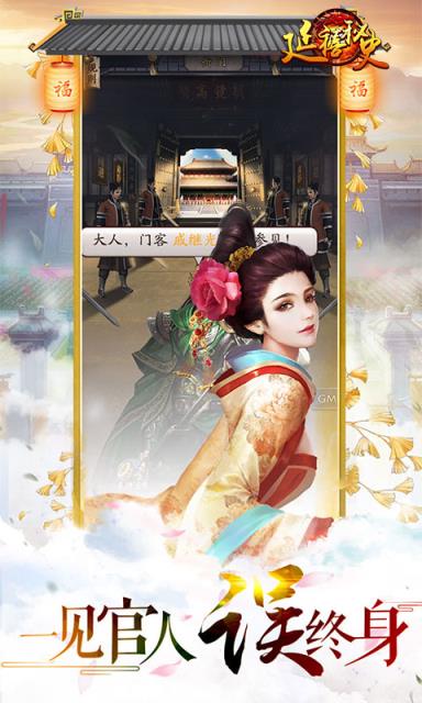 延禧秘史BT版最新版