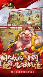 西游修仙记小米版最新版