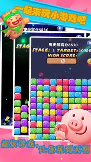 消灭星星水果版