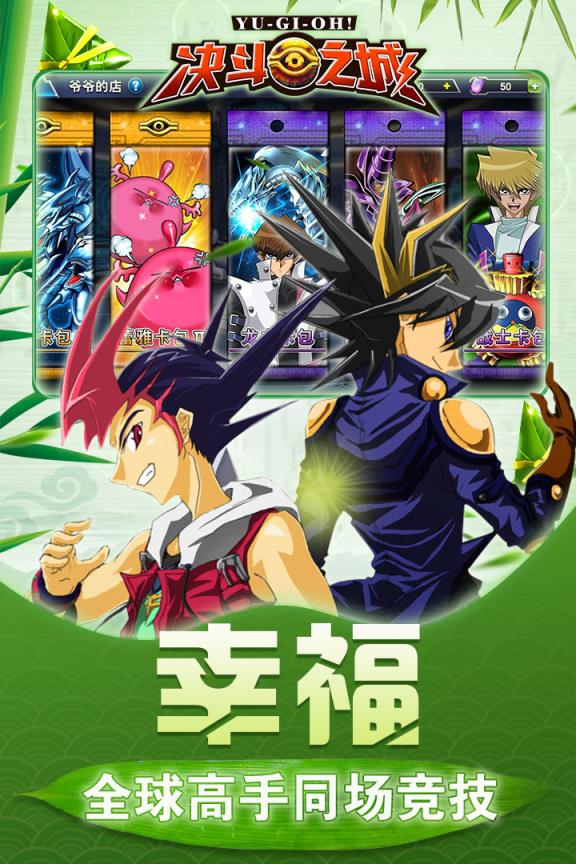 决斗之城手游九游版