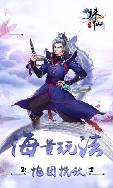 大话诛仙BT版