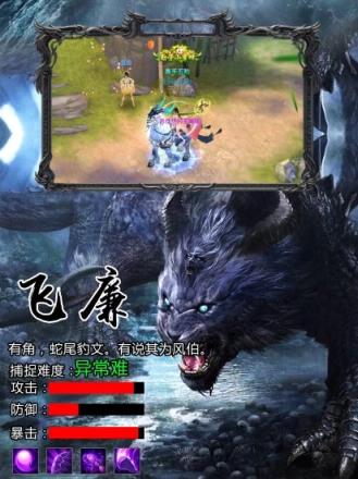 修罗武神捕兽记手游