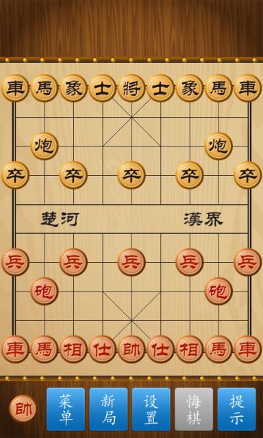 中国象棋竞技版
