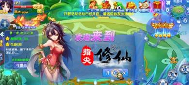 指尖修仙蜀山剑侠手游最新版