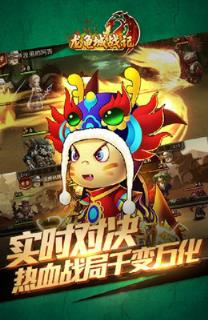 龙龟城战记手游