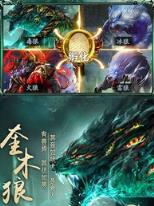 山海捕兽纪手游