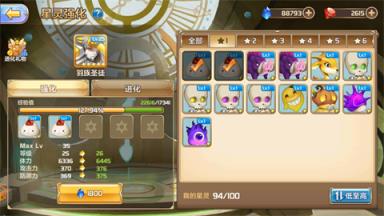 星灵操控师手游