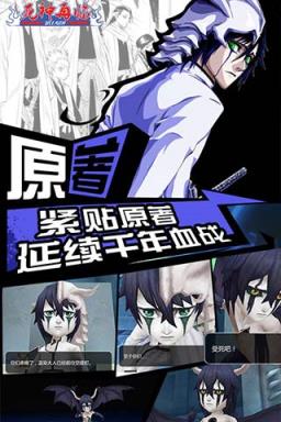 死神再临破解版