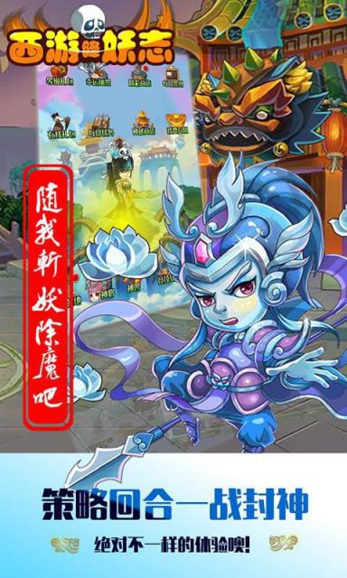 西游降妖志最新版