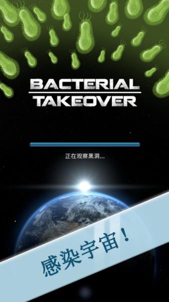 Bacterial Takeover游戏