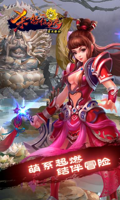 杀怒仙决破解版