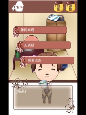 谁偷吃掉了我的布丁游戏