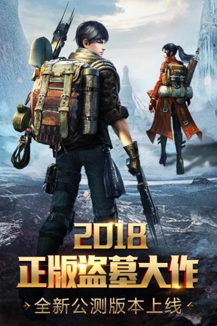 寻龙者游戏最新版