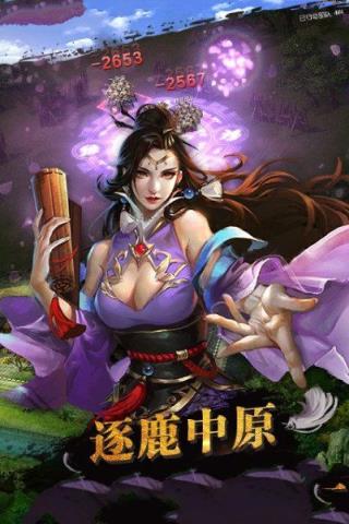 逐鹿沙场手游最新版