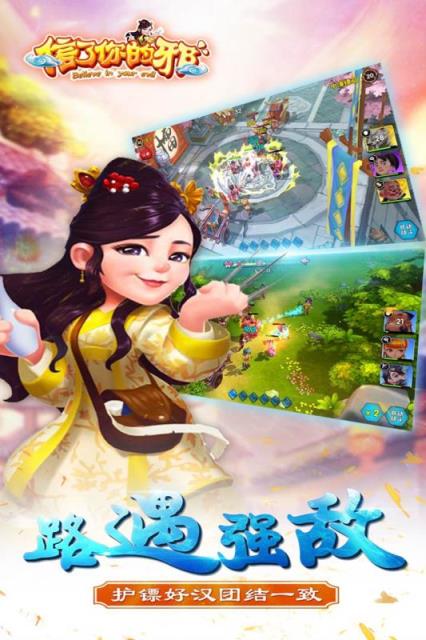 信了你的邪九游版