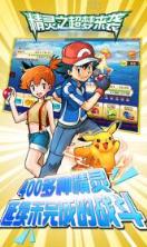 精灵之超梦来袭手游BT版最新版