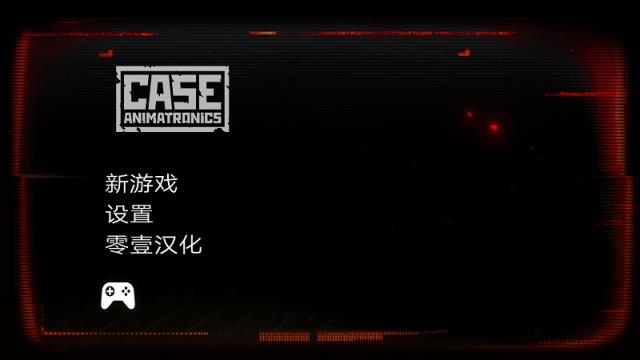 悬案电子机器人汉化版