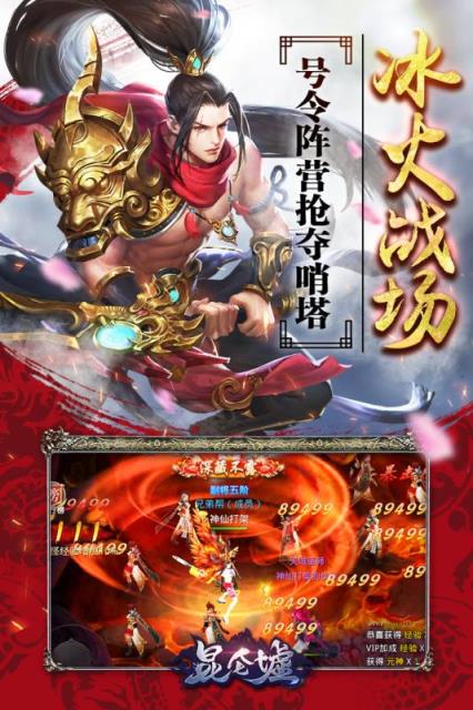 血战武侠手游最新版