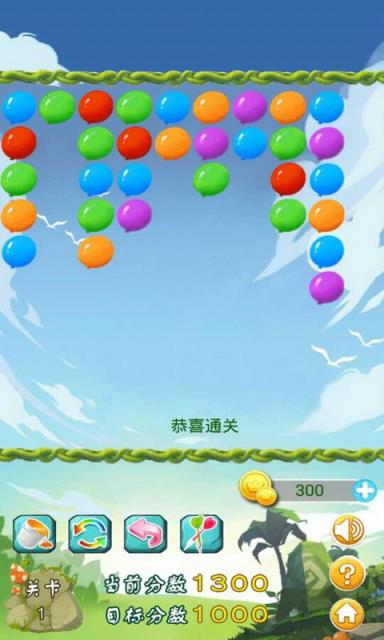 消灭气球游戏