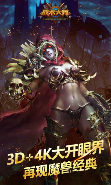 战术大师手游BT版最新版