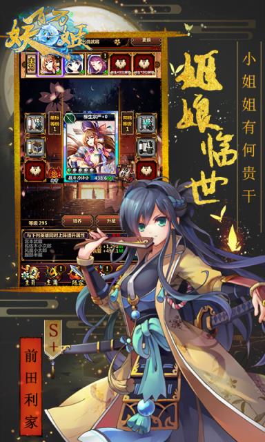 百万妖姬360版最新版