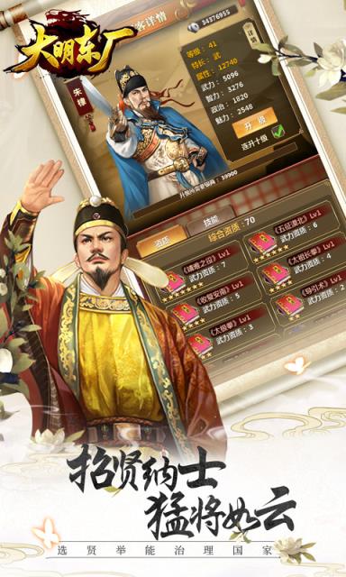 大明东厂手游最新版