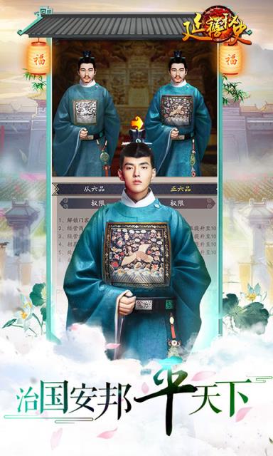 延禧秘史BT版最新版