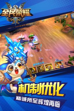 全民荣耀破解版