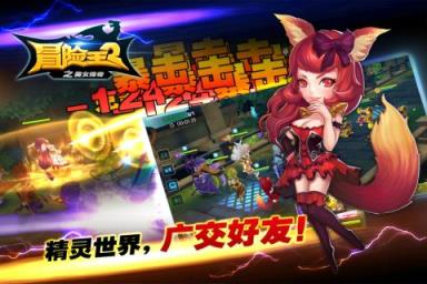 冒险王2之美女传奇