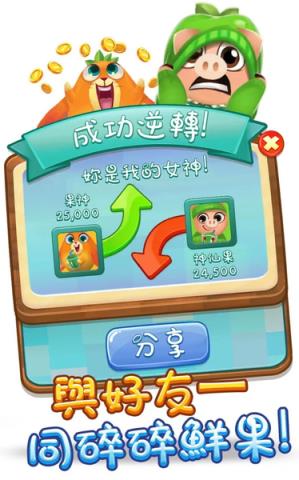 碎碎鲜果游戏