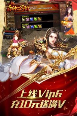 杀神一刀斩满V版