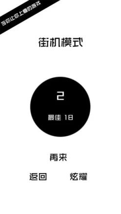 点点滑溜溜游戏